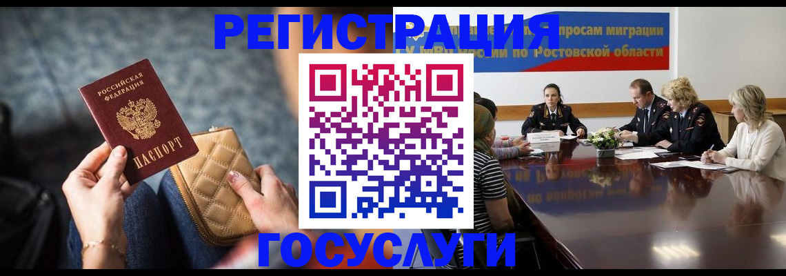 где прописаться в Калтане