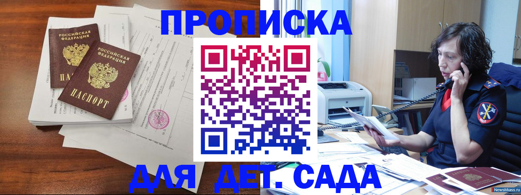 временная регистрация адрес в Калтане