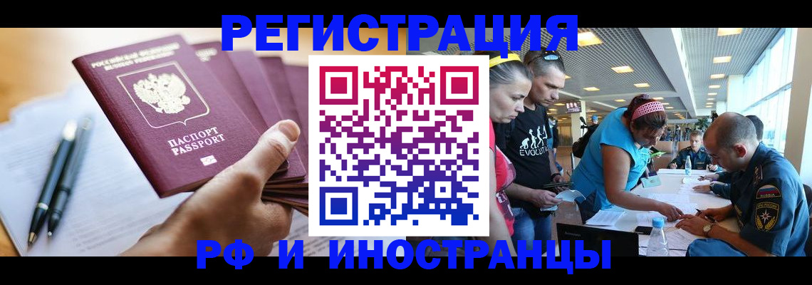 временная регистрация адрес в Калтане