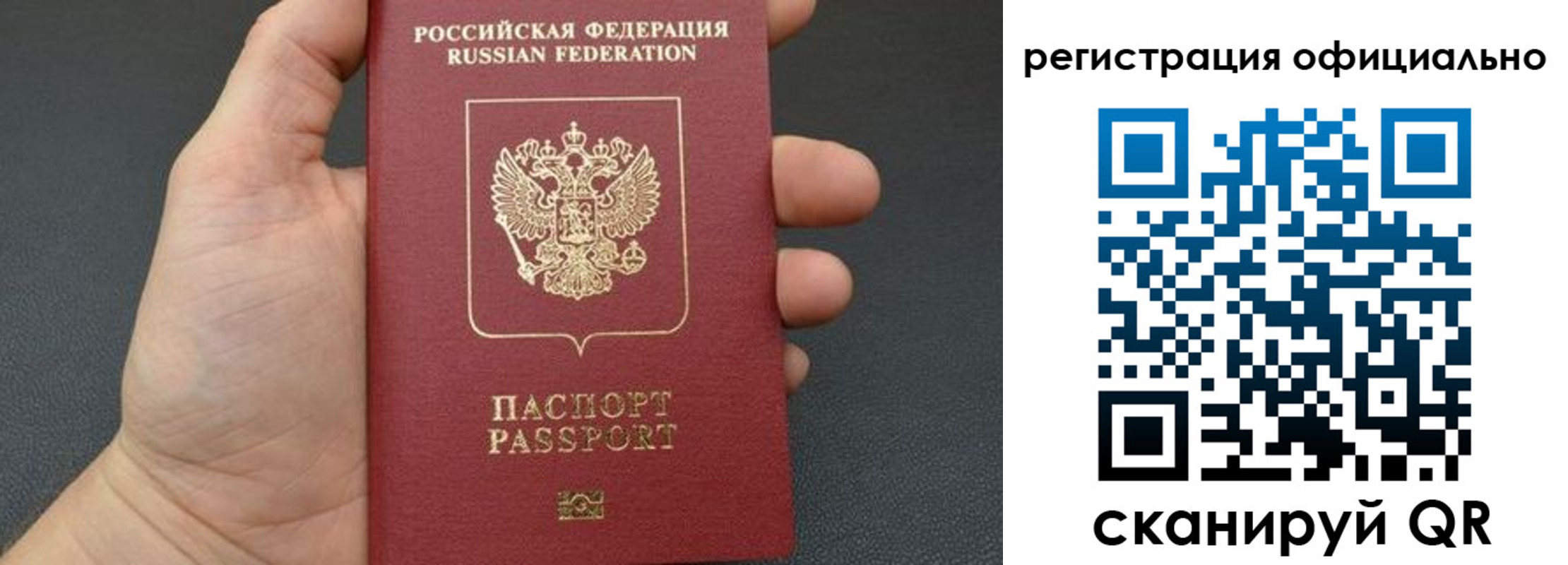 прописка в Калтане