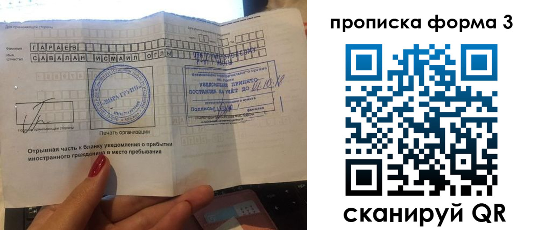 временная регистрация в Калтане