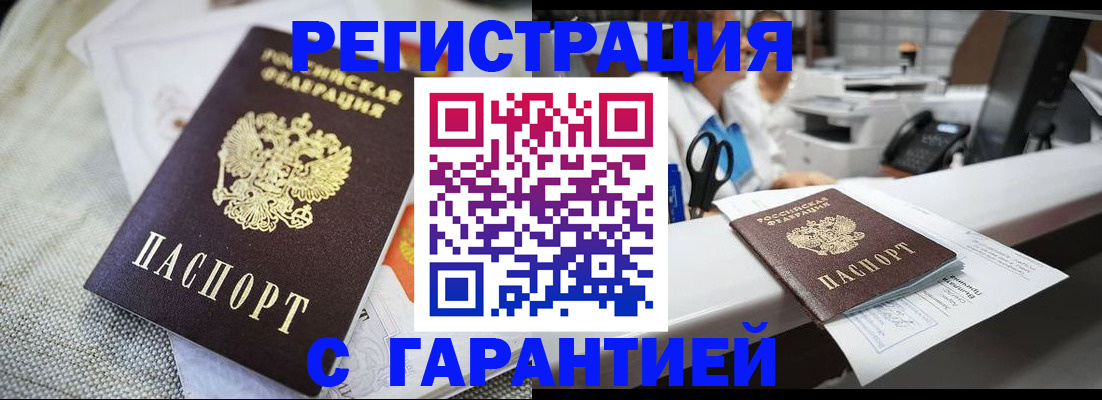 прописка в квартире в Калтане