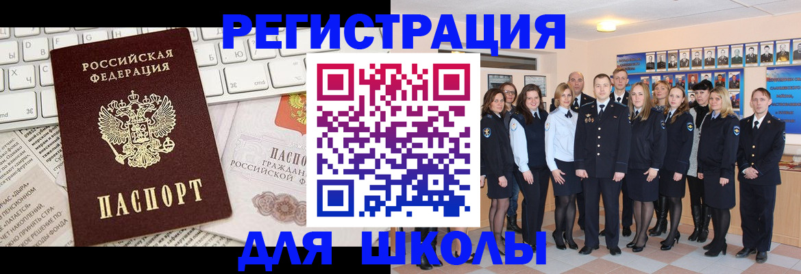 прописка законно в Калтане