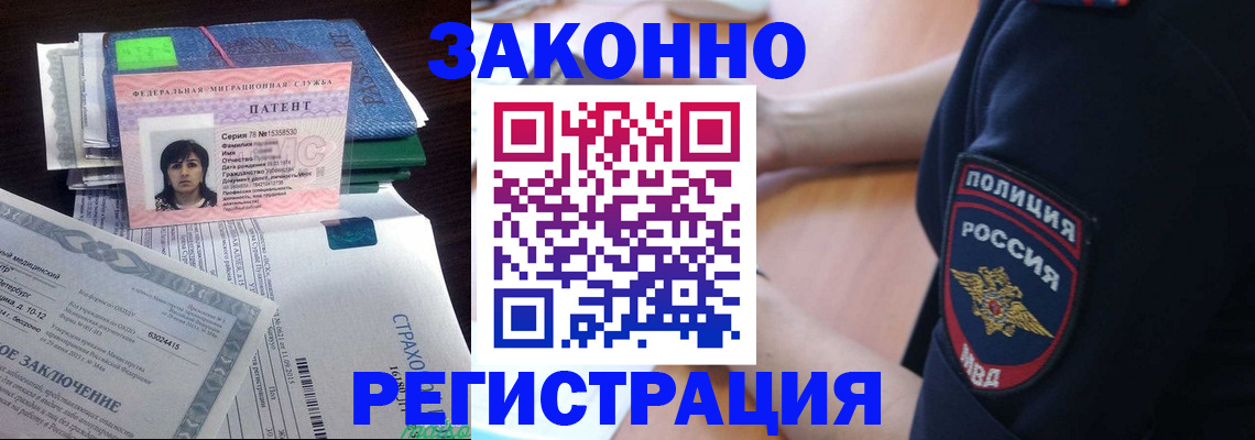 временная регистрация надежно в Калтане
