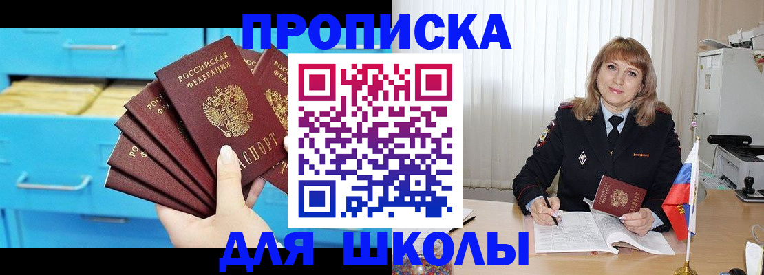 временная прописка в Калтане