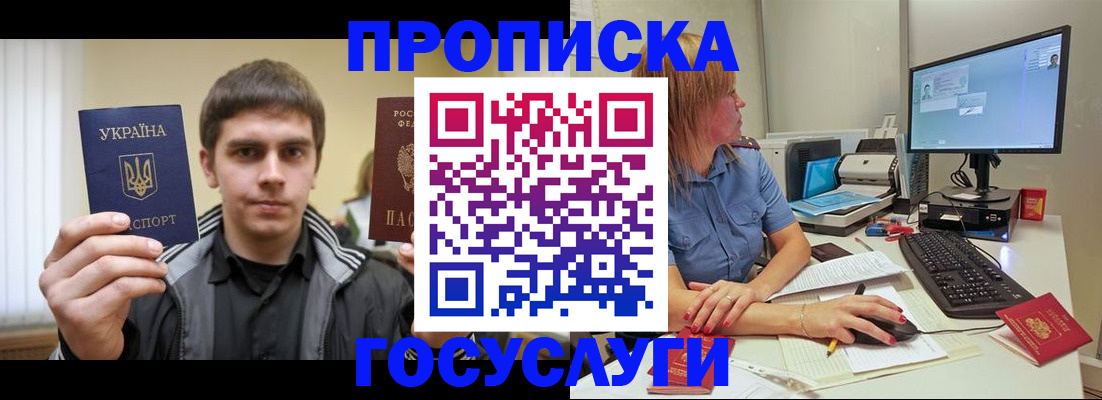 временная регистрация в квартире в Калтане