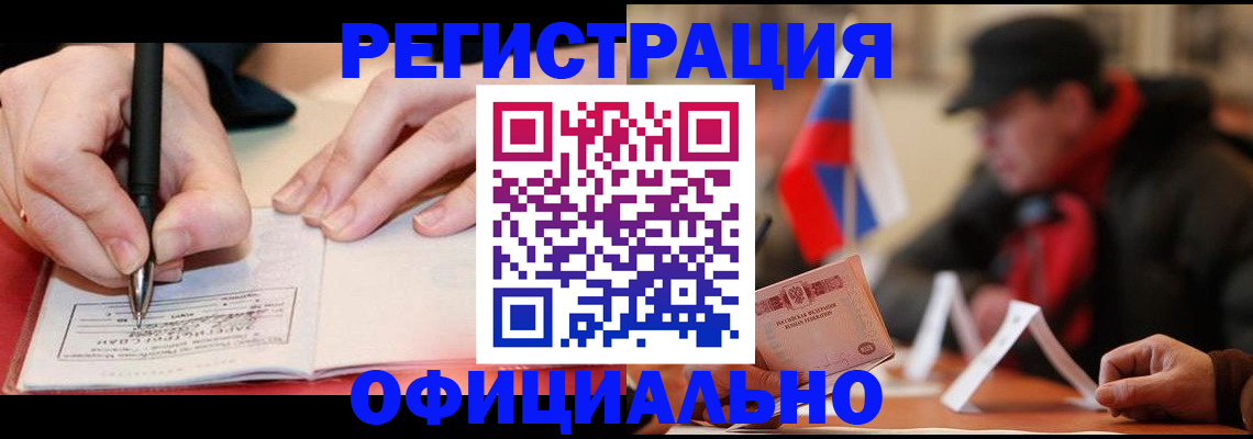 временная регистрация поиск в Калтане