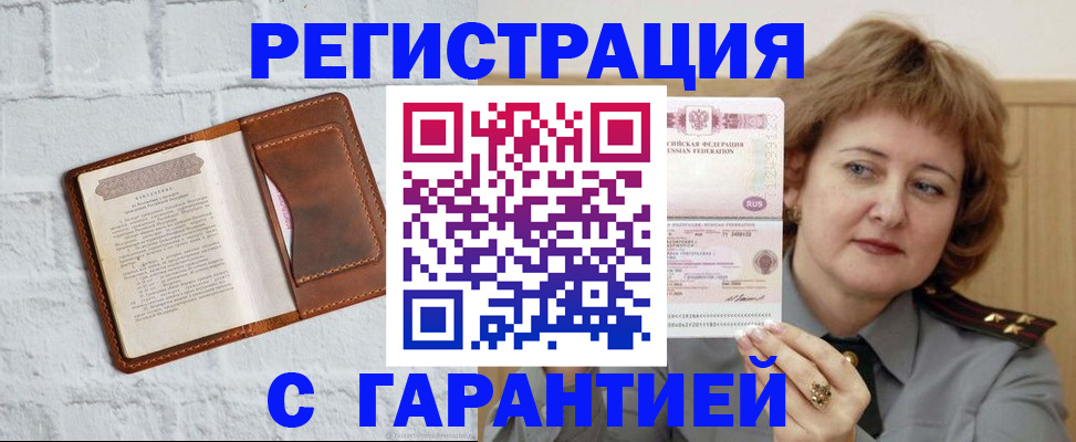 регистрация в Калтане