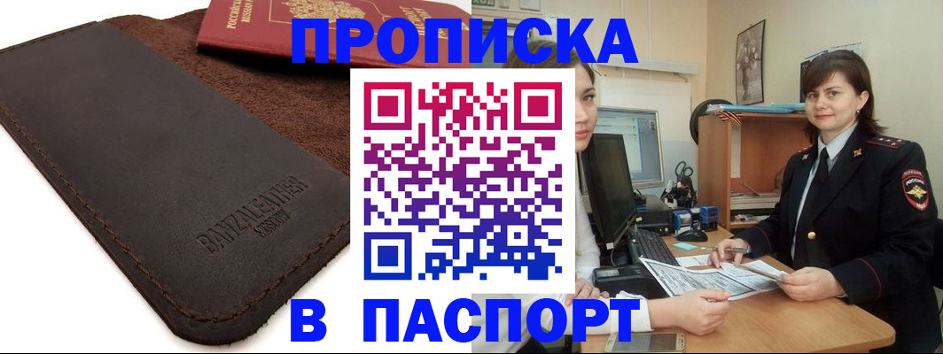 найти адрес прописки в Калтане