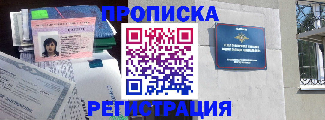 прописка паспорт в Калтане