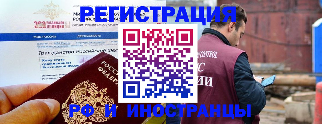 прописка 2025 в Калтане