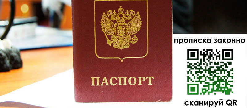 регистрация в Калтане прописка в Калтане